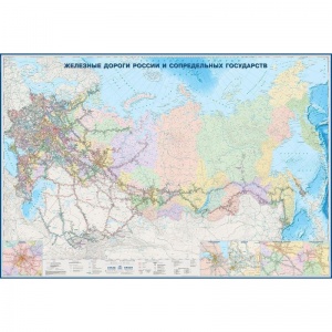 Настенная административная карта "Железные дороги России и сопредельных государств" (масштаб 1:3.7 млн, ламинация)