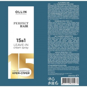 Крем-спрей для волос Ollin Perfect Hair несмываемый 15 в 1 250мл