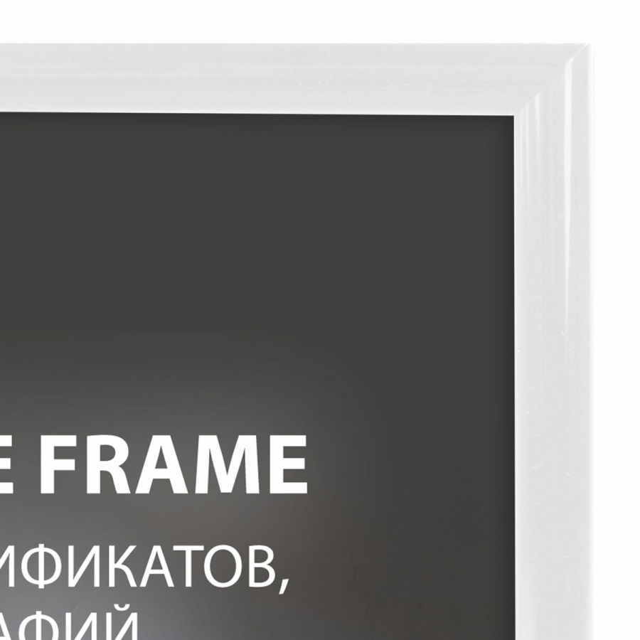Рамка для фотографий Brauberg Slim (А4, 210х300мм, пластик, багет 8мм, акриловый экран) белая, 1шт. (391314)