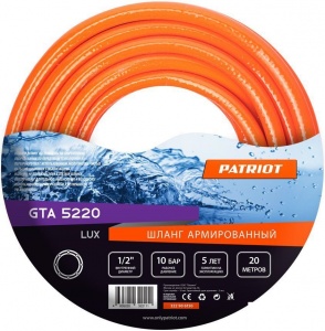 Шланг всасывающий для систем полива Patriot GTA5220 (322906150)