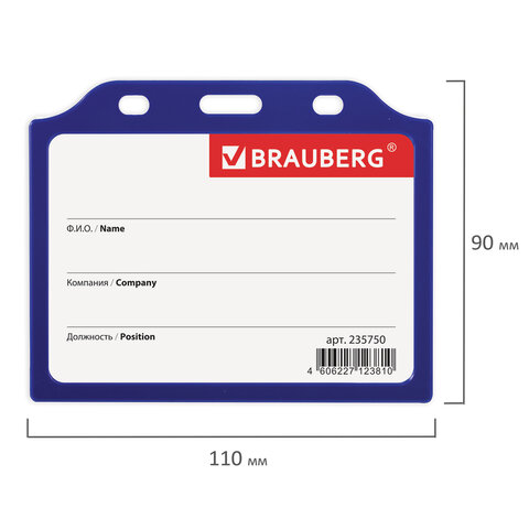Бейдж горизонтальный Brauberg, 75х105мм, твердый пластик, без держателя, синий (235750), 10шт.