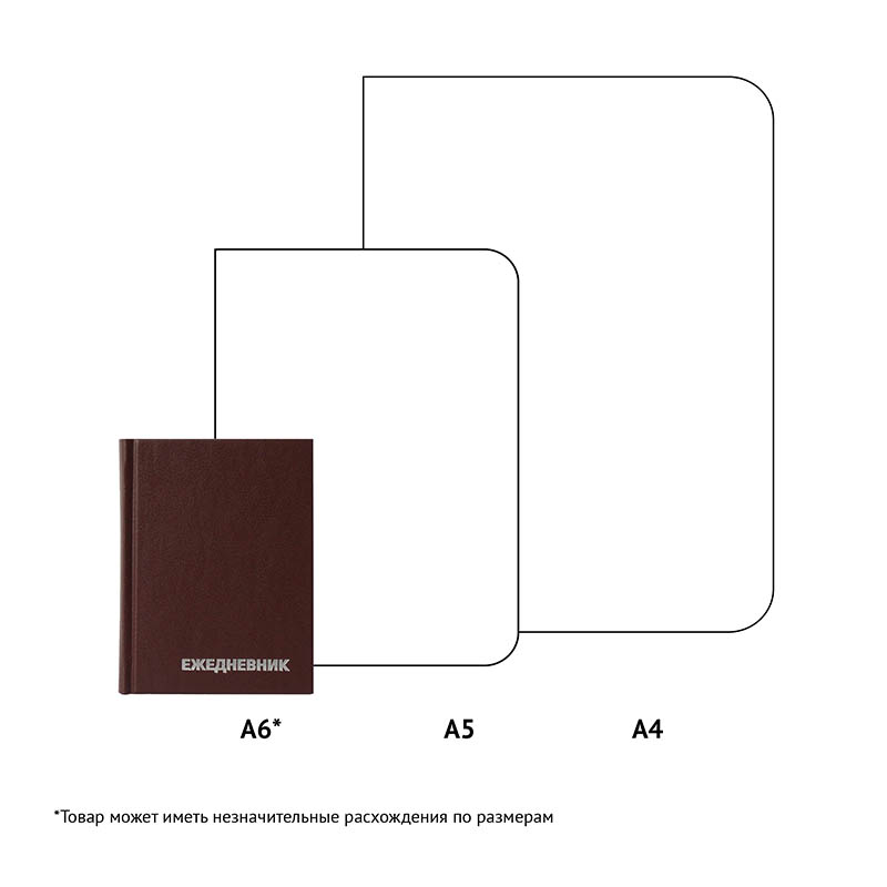 Ежедневник недатированный А6 OfficeSpace (160 листов) обложка бумвинил, коричневая (Ен-БВ_1334)