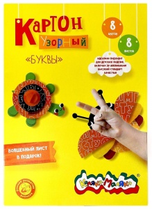 Картон цветной мелованный Каляка-Маляка Буквы (8 цветов, 8 листов, А4) в папке (КЦУКМ-БЦ)