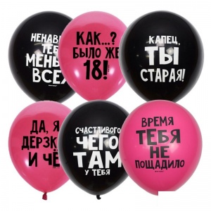 Воздушные шары Поиск "Оскорбительные шарики Для нее", 50шт., 12" (30см), шелк, пастель+декор (6058463)