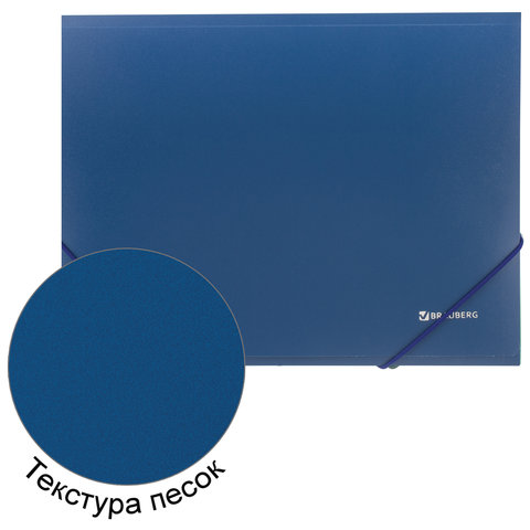 Папка на резинках пластиковая Brauberg стандарт (А4, 500мкм, до 300 листов) синий (221623), 10шт.