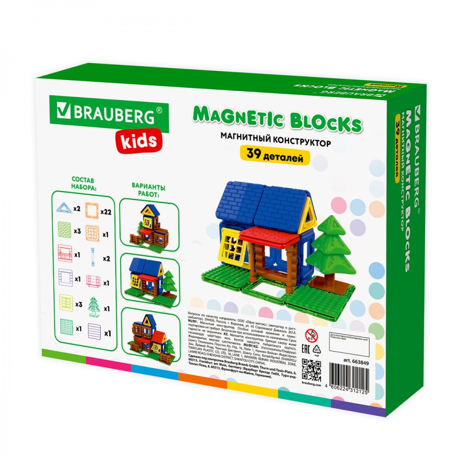 Конструктор магнитный Brauberg Kids Magnetic Build Blocks-39 &quot;Построй дом&quot;, 39 деталей (663849)
