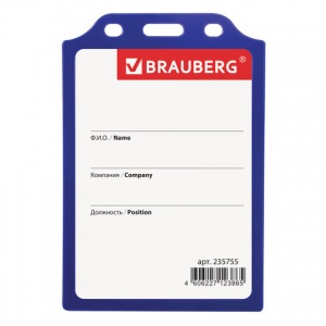 Бейдж вертикальный Brauberg, 105х75мм, твердый пластик, без держателя, синий (235755)