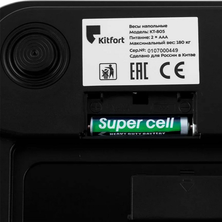 Весы напольные диагностические Kitfort KT-805, до 180кг, стекло, черные