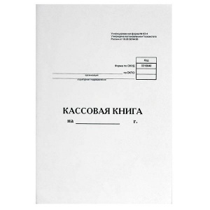Кассовая книга (форма КО-4) Эврика (А4, 48л, вертикальная, скрепка) обложка картон (К/К-130008)
