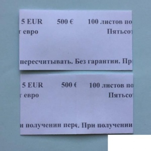 Кольцо бандерольное номинал 5 евро, 500шт. (КЛБ-Е 5)