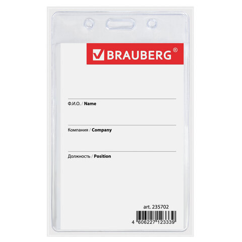 Бейдж вертикальный Brauberg, 90х60мм, прозрачный, мягкий пластик, на черной ленте 45см (235702)