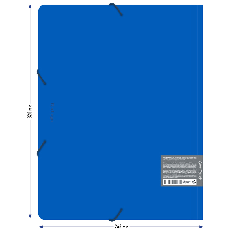 Папка на резинках пластиковая Berlingo Soft Touch (А4, 600мкм, до 300 листов) синяя (FB4_A4981)