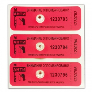 Пломба-наклейка номерная "Антимагнит" для счетчиков, 66x22мм, цвет красный, 100шт. (602476)