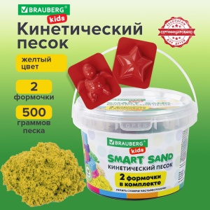 Песок для лепки кинетический Brauberg Kids, желтый, 500г, 2 формочки, ведерко