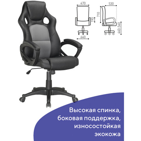 Кресло руководителя Brabix Rider Plus EX-544, экокожа черная/серая, пластик (531582)