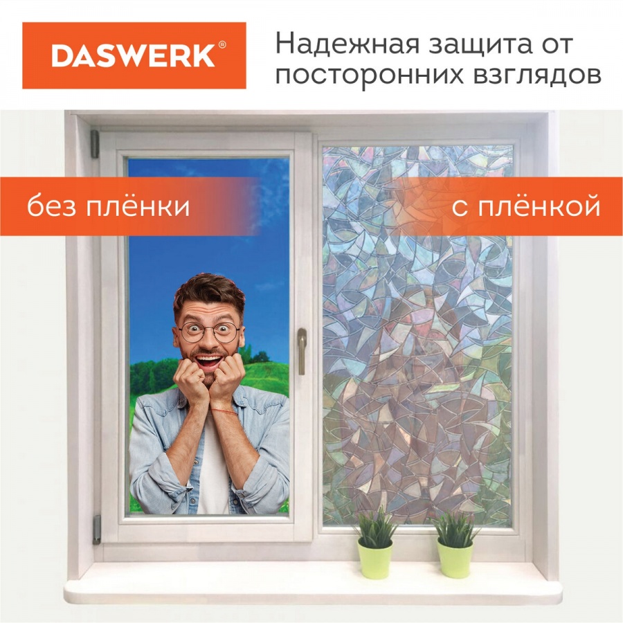 Пленка на окно самоклеящаяся статическая Daswerk &quot;Витраж&quot;, солнцезащитная, 67,5х150см, 25шт. (607969)