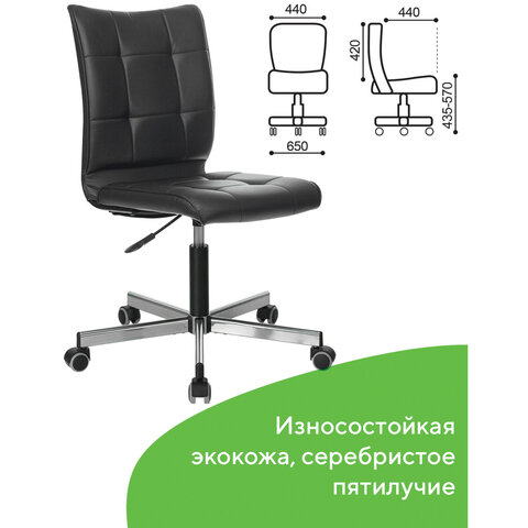 Кресло офисное Brabix &quot;Stream MG-314&quot;, экокожа черная, металл серебристый, без подлокотников