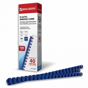 Пружины для переплета пластиковые Brauberg, 8мм, А4, синие, 100шт. (530907)