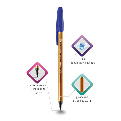 Ручка шариковая Brauberg M-500 Amber (0.35мм, синий цвет чернил, корпус тонированный оранжевый) 50шт. (143451)