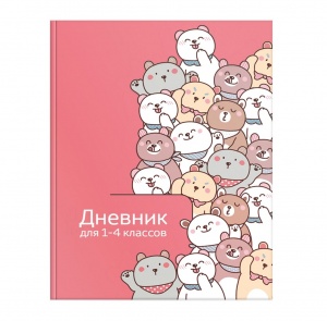 Дневник школьный для младших классов schoolФОРМАТ "Милые Медвежата", твердая обложка, матовая ламинация, 28шт.