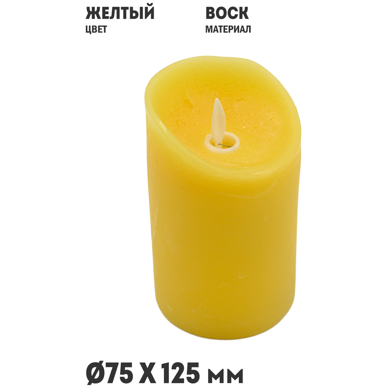 Светильник декоративный ArtStyle TL-940Y, с эффектом пламени свечи, желтый (TL-940Y), 12шт.