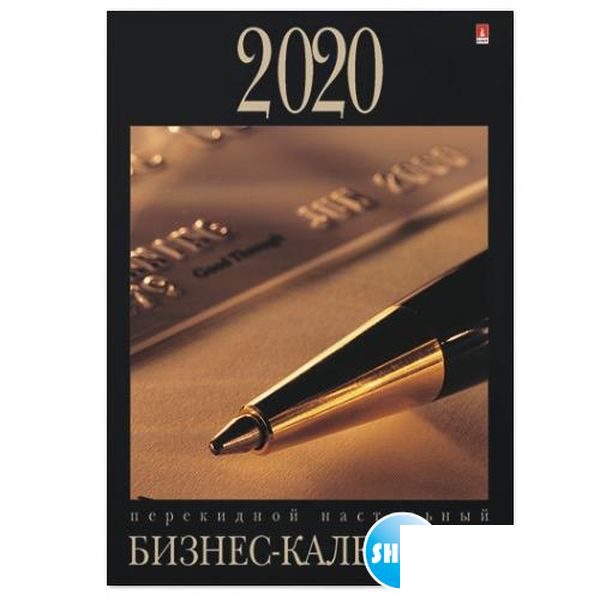 Календарь настольный перекидной на 2020 год Hatber &quot;Бизнес&quot; (105х140мм)