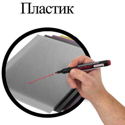 Маркер перманентный (нестираемый) Офисмаг (2.5-4мм, круглый наконечник, с клипом, красный) 12шт. (151199)