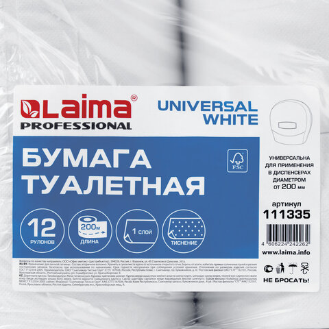 Бумага туалетная для диспенсера 1-слойная Лайма Universal T2, белая, 200м, 12 рул/уп