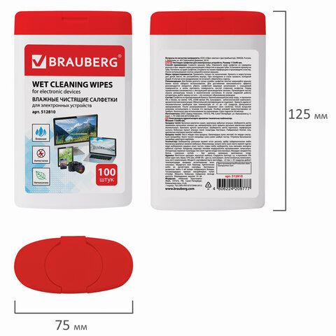Салфетки чистящие влажные Brauberg, для ноутбуков и др.поверхностей, в тубе 100шт. (512810)