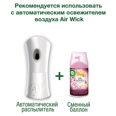 Сменный баллон для автоматического освежителя Air Wick LifeScents &quot;Райский десерт&quot;, 250мл