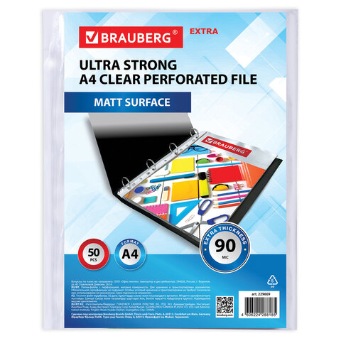 Файл-вкладыш с перфорацией Brauberg Extra 900 (90мкм, матовый, плотный) 50шт., 4 уп. (229669)