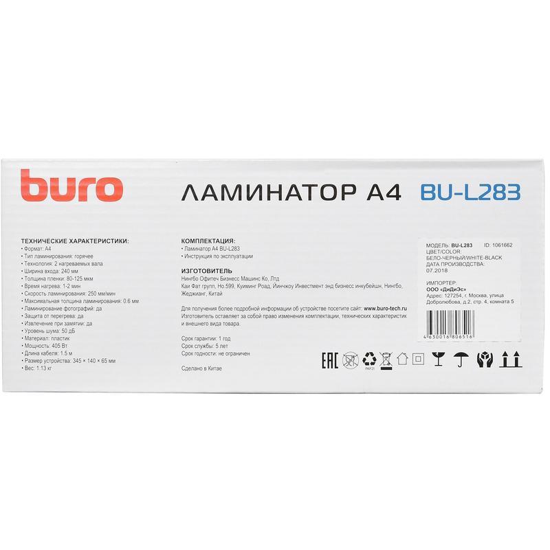 Ламинатор Buro BU-L283, A4, 80-125мкм (OL283)