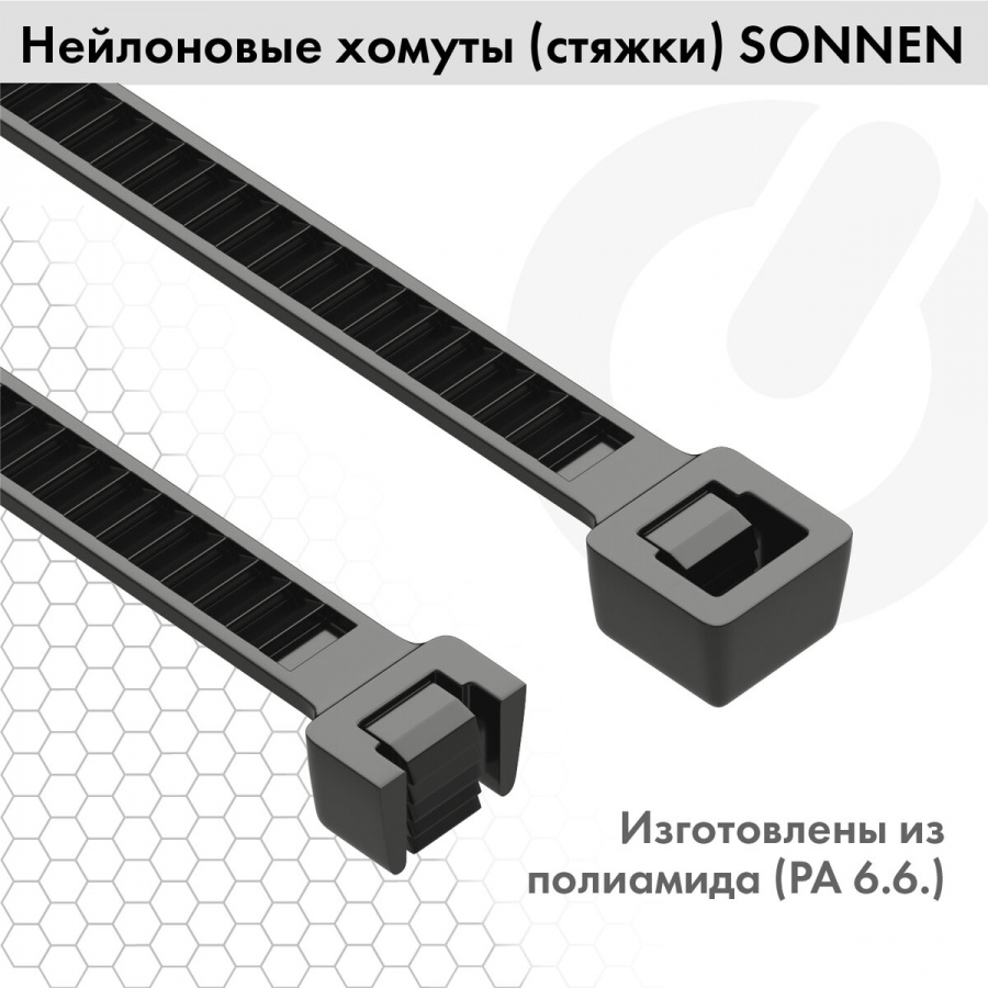 Хомуты (стяжки) нейлоновые Sonnen Power Lock, 3,6х200мм, набор 100шт., черные, 5 уп. (607916)