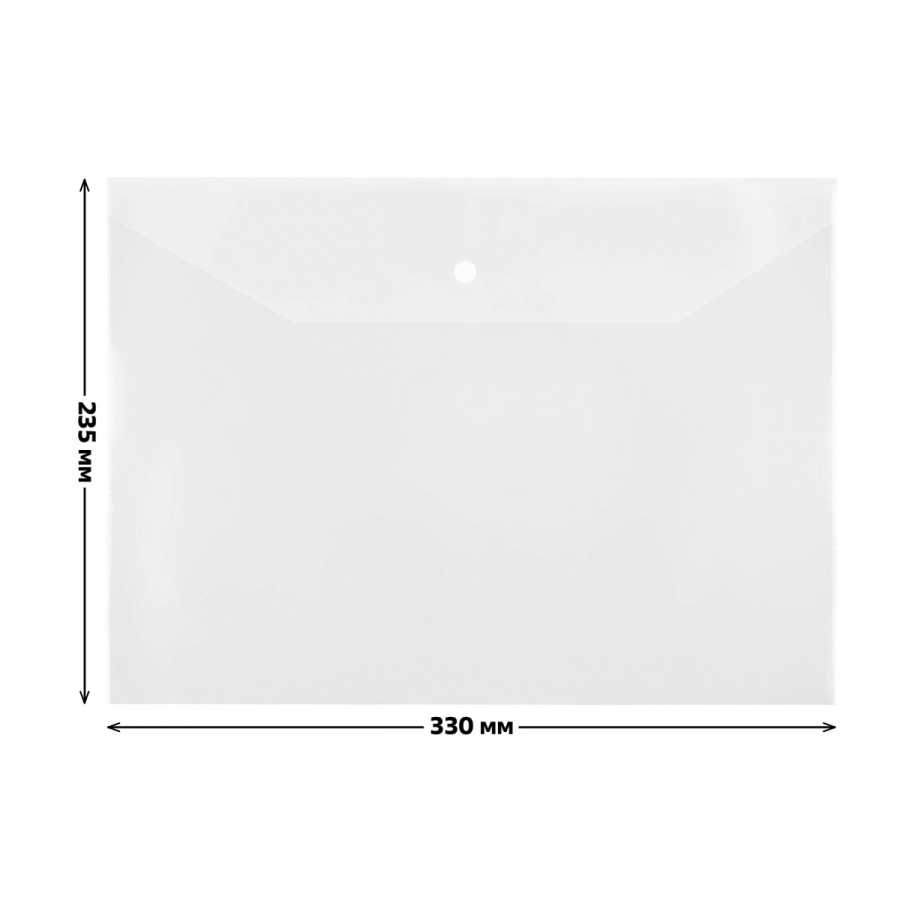 Папка-конверт на кнопке Стамм (А4, 150мкм, пластик) прозрачная, бесцветная (ММ-32272), 10шт.