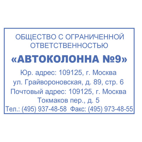 Оснастка для печати Trodat 4927 (60х40мм, синий, подушка в комплекте) черная (53117)