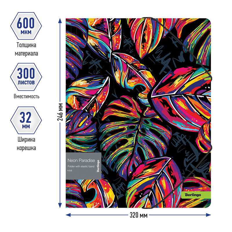 Папка на резинках пластиковая Berlingo Neon Paradise (А4, 600мкм, до 300 листов) с рисунком (FB4_A4081), 72шт.