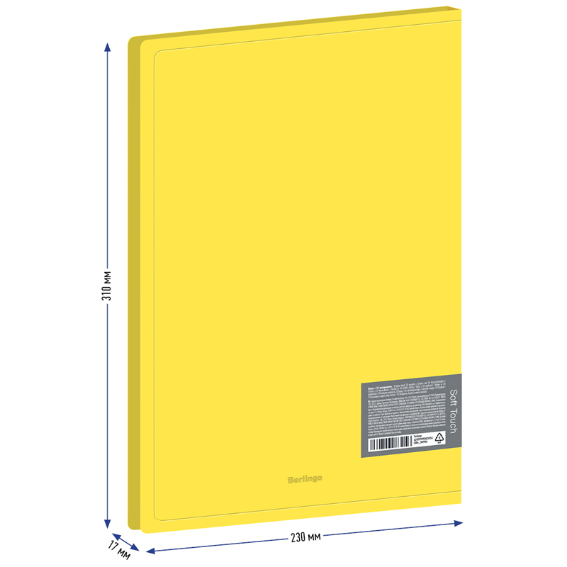 Папка файловая 30 вкладышей Berlingo Soft Touch (А4, 17мм, 700мкм, пластик) желтая (DB4_30984)
