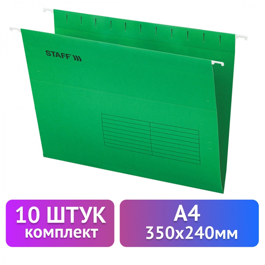Подвесная папка А4 Staff (350х240мм, до 80 л., картон) зеленая, 10шт. (270929)