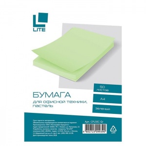Бумага цветная А4 LITE пастель зеленая, 70 г/кв.м, 50 листов, 40 уп.