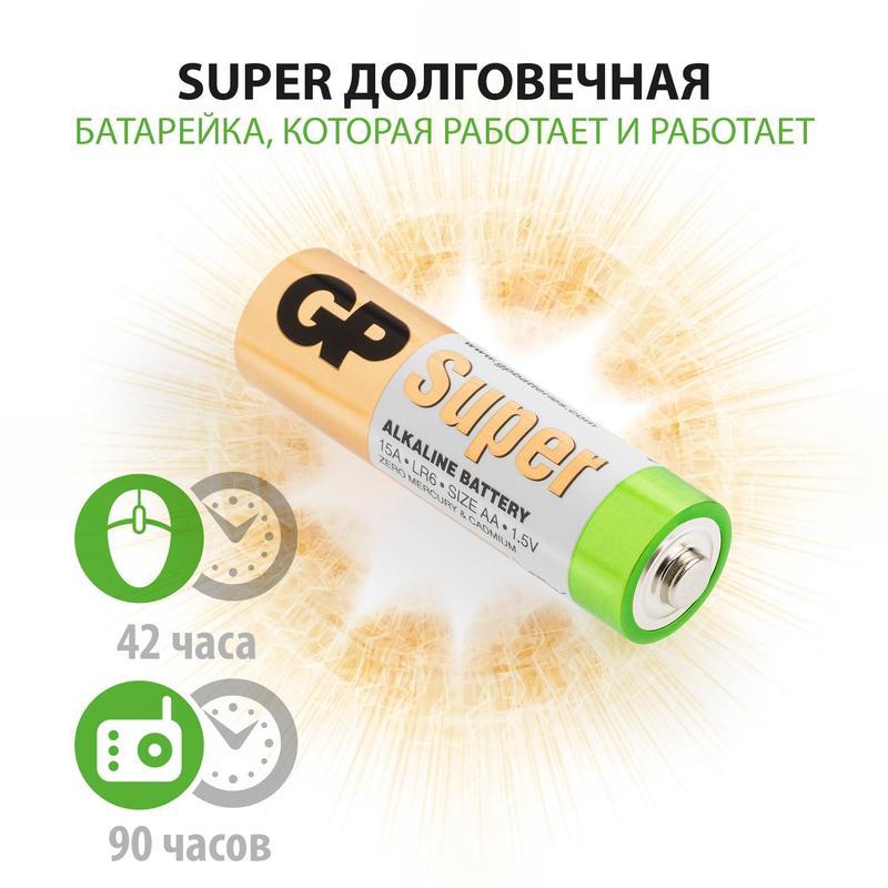 Батарейка GP Super AA/LR06 (1.5 В) алкалиновая (блистер, 20шт.) (15A-2CRVS20)