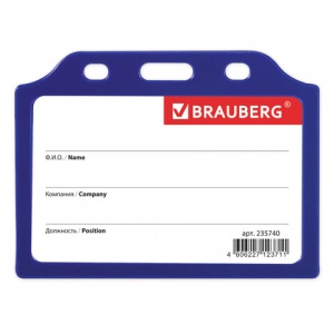 Бейдж горизонтальный Brauberg, 55х85мм, твердый пластик, без держателя, синий (235740), 10шт.