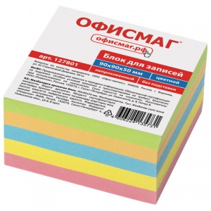 Блок-кубик для записей Офисмаг, 90x90x50мм, непроклеенный, цветной (127801)