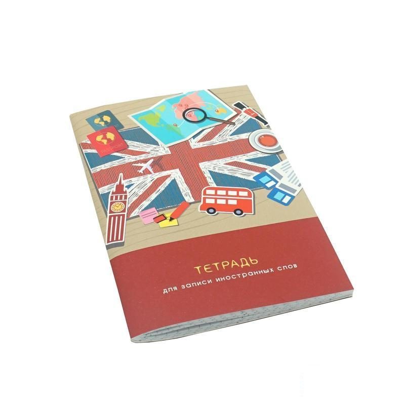 Тетрадь для записи иностранных слов 48л, А6 Канц-Эксмо Путешествие по Лондону (спец.линовка, картон)