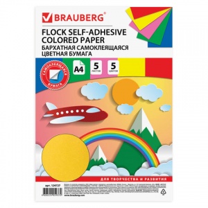 Бумага цветная бархатная самоклеящаяся Brauberg (5 листов, 5 цветов, А4) (124727), 50 уп.
