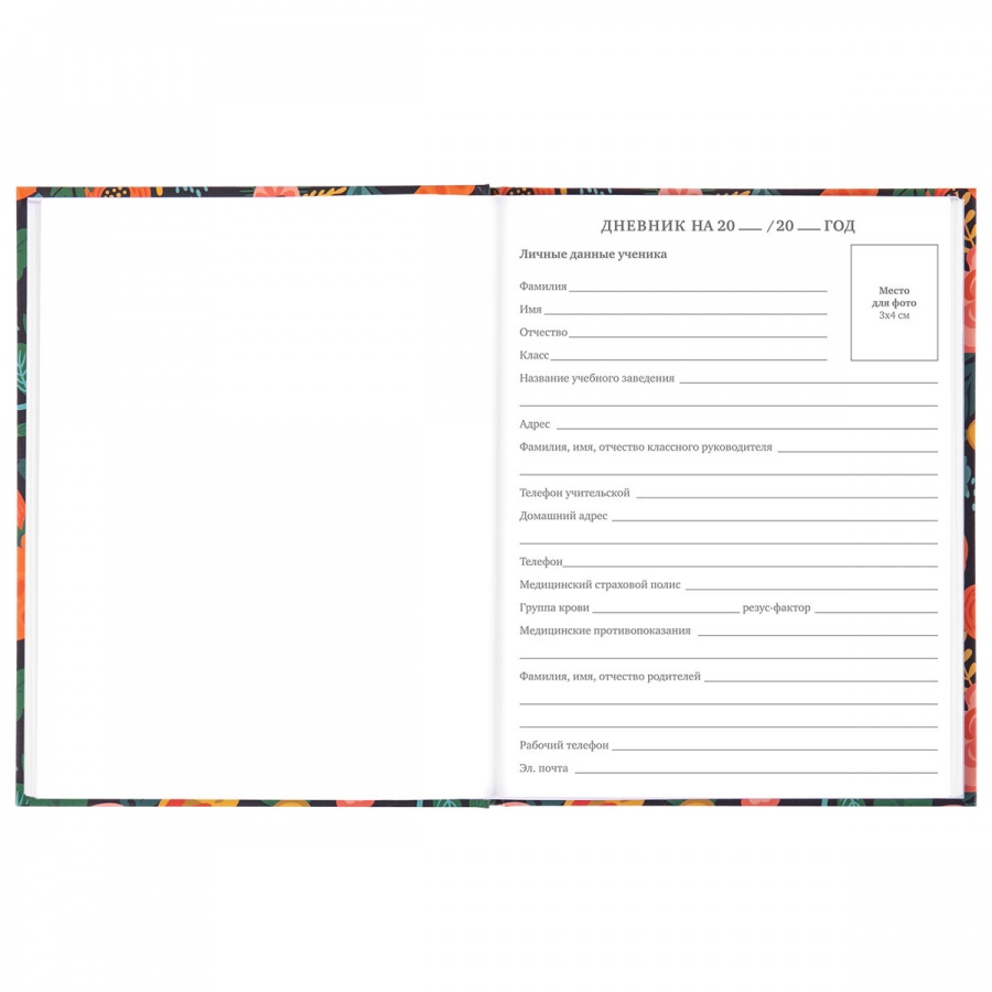 Дневник школьный для старших классов Brauberg &quot;Цветы&quot;, 48 листов, твердая обложка, с подсказками, 7шт. (106410)