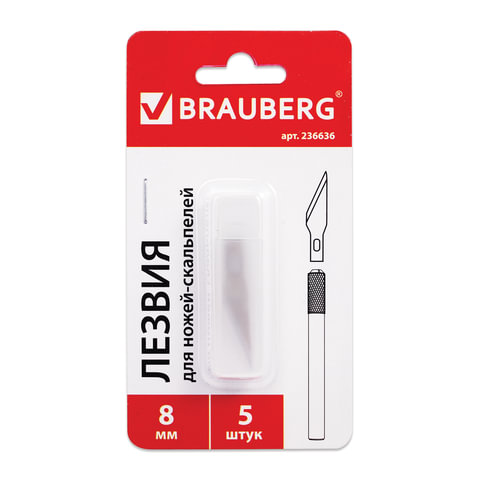 Запасные лезвия Brauberg для канцелярского ножа-скальпеля, ширина 8мм, 5шт. (236636), 12 уп.