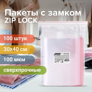 Пакет с замком Zip-lock Brauberg Extra ПВД, 30х40см, 100мкм, особо прочные, 100шт. (608184)