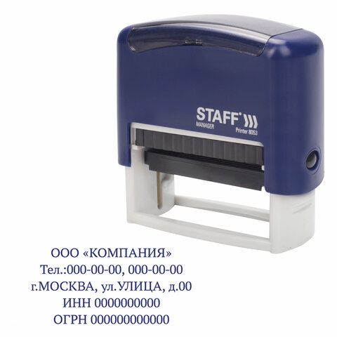 Штамп самонаборный Staff Printer 8053 (58х22мм, 7 строк, кассы) (237425)