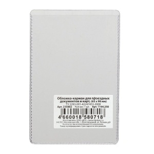 Обложка-карман для проездных документов ДПС, пвх, прозрачная, 65x98мм, 50шт. (1164.250/50)