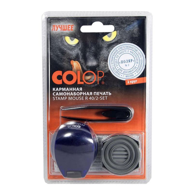 Печать самонаборная Colop Stamp Mouse R40 Set 2 (d=40мм, 2 круга, пластик, карманная)